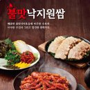 원할머니보쌈 - 광명시 광명로 870 | 원할머니보쌈