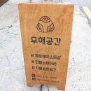 제로웨이스트비움