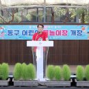 용수골 어린이공원 이미지