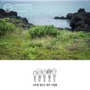 제주선인장마을