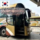 연무대고속터미널 (옥내1) | 서울고속버스터미널 전주 호남선 타는 곳 프리미엄 탑승 후기