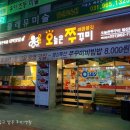 쭈야쭈삼