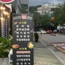 외양간참숯꼬기