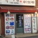 행복식당 이미지