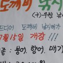 도깨비 낚시터 이미지