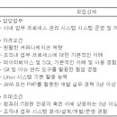 (09월 30일 마감) 펜타시큐리티시스템(주) - 사내 시스템 서버 개발자 채용 이미지