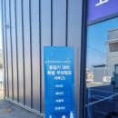 파주자동차정비검사소 이미지