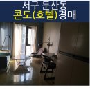 대덕대로220번길 이미지