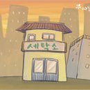 장 세탁소 이미지