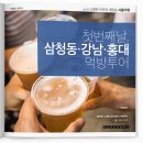 현진민박 이미지