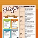 공터영어수성만촌학원