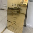 오네일루
