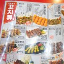 [만수동 술집] 하이웨이 근처 (투다리) 간단 후기
