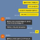 주문로② | W3. 플포② 남친 선물 추천 - 에르메스 공식홈페이지 구매 후기