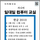 (시니어)컴퓨터 왕초보 이미지