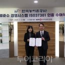 (주)용인종합정비 이미지