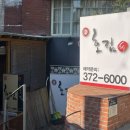 호림 | 평창동 초밥 프라이빗 룸 맛집 <호림스시> 솔직 방문 후기