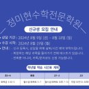 정미현수학전문학원