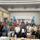 전북지부 가족지원위원회 월례회의 개최, 따뜻한 나눔과 봉사활동 논의 이미지