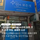 옷수선맛집
