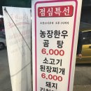 농장사람들봉천동현대 이미지