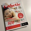 신방화역 환승주차장 | 2025 피부미용 필기시험 독학으로 원패스 합격 후기 (강서 CBT 시험장)
