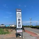 (제주도) 김녕해수욕장 주변 단골손님이 많은 꽈배기 맛집 “청춘당찹쌀꽈배기“