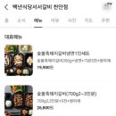 백년식당서서갈비천안점 이미지