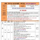 이투어여행사 - 고양시 덕양구 중앙로152번길 4-20 | 이투어여행사