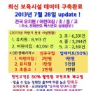 저동초등병설유치원 이미지