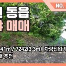 동읍스카이부동산중개사무소 이미지