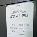 피트밀리짐 | 대구 상인동 헬스장 ‘피트밀리짐’ PT 등록 후기