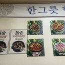 우렁이봉쌈밥 이미지