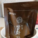오늘은 쌍화차 먹는날 이미지