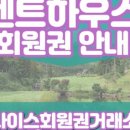 (주)아난티코브 아난티펜트하우스 해운대 이미지