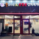 돈돼지유 생삼겹살 이미지