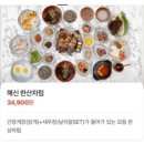 마니산산채 | 아이와 함께 다녀온 일산 한정식 맛집 : 마니산산채 솔직후기