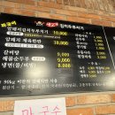 토담생고기김치두루치기 이미지