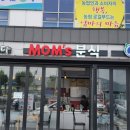 맘스분식 이미지