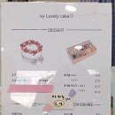 마이러블리케이크 이미지