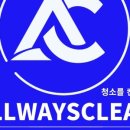 올웨이즈학원