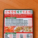 신매할매떡볶이