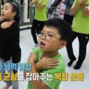 밸런스워킹 이미지