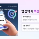 앱을 활용한 스마트한 건강관리 | 디지털 육아앱·스마트기기 실사용 후기! 성장·영양·발달 관리 꿀팁 공개