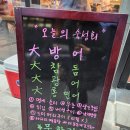 삼도숙성회 인계동 횟집 오마카세 무한리필 후기