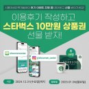 시흥여성인력개발센터 이용후기 이벤트