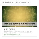 ***빛의 파동은 태양의 중력에 의해서 휘어지지 않습니다,＜상대성이론과 양자역학이론, 오류7＞*** 이미지