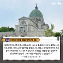 ㈜아주세계여행사 | [캐나다 현지 여행사 추천 퀘벡시티]&#39;파란여행&#39;의 퀘벡2박3일 여행후기 (2025.09.09)