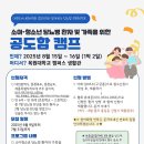 [접수중] 대한소아내분비학회 중부지회와 함께하는 소아청소년 당뇨병 가족 캠프(~7월 31일 까지) 이미지