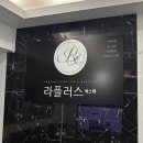 라플리어스에스떼 대구피부관리 솔직 후기｜트러블·모공 케어까지